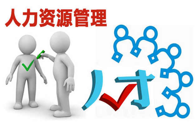 人力资源服务许可证在上海的办理流程(新版)