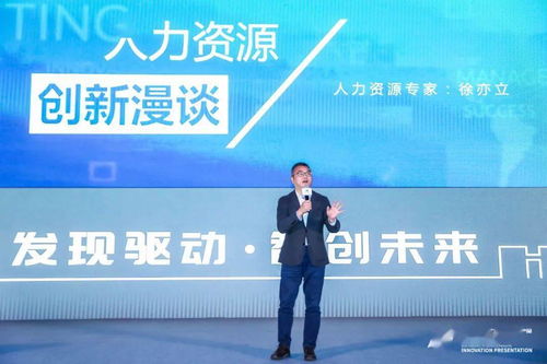 发现驱动 智创未来 2020杭州人力资源服务和产品创新路演将于11月8日盛大举办